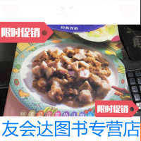 [二手9成新]小宝贝食谱(经典食谱,88道适合婴幼儿的营养餐点) 9781111073888