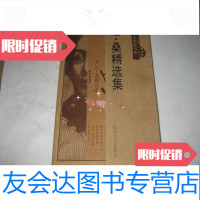 [二手9成新]外国文学名家精选书系--乔治.桑精选集S2071--大32开9品 9781115475244