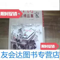 [二手9成新]名家:王旭东精品集 9781121280016