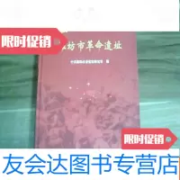 [二手9成新]潍坊市 遗址 9781309068290
