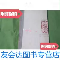 [二手9成新]当代书画典藏(书中每幅作品都有作者的详细地址、电话) 9782509601792