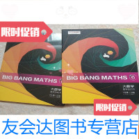 【二手9成新】大数学数学动动书六年级6【学而思网校】一本未拆封2本合售 9781550616721