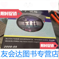 [二手9成新]阿拉丁TM试剂 9781566412829