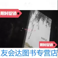 【二手9成新】柳岸【朱海燕著】 9782302232629