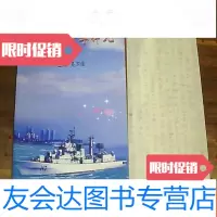 [二手9成新]海军上将李择元[附李择元信札一封] 9781030304001