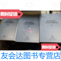 [二手9成新][格力中央空调2011设计选型手册]上中下册 9781566008787
