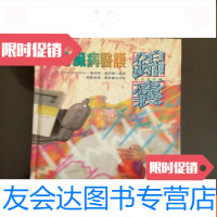 [二手9成新]心脏病医护锦囊 9781030466235