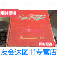 [二手9成新]老日记本:人民公社好(彩色插图、写满水轮发电内容) 9781030222008