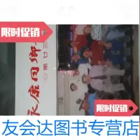 [二手9成新]永康同乡会会刊〈第23期〉 9781301093252