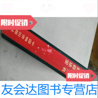 [二手9成新]成人教育政策法规全书(本) 9781509618103