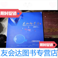 [二手9成新]东西部兽医第二十九期犬猫眼科疾病 9781543229716