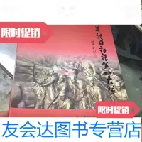 [二手9成新]金华抗日劲旅第八大队 9781570411177
