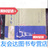 [二手9成新]少林小洪拳(1开挂图,折叠处有磨损) 9781509772140