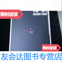 [二手9成新]水墨当代--宋庄水墨同盟首届邀请展PD 9782530558249