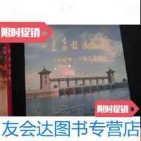 [二手9成新]一定要根治海河1963-1973(彩色黑白图册横翻) 9782513202923