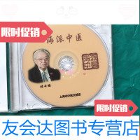 [二手9成新]海派中医——张云鹏(光碟版) 9781302509592