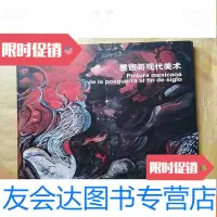 [二手9成新]墨西哥现代美术(大16开铜版彩印)一版一印仅1000册 9781554612750