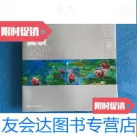 [二手9成新]看画系列美术油画册:莫奈 9781510921452
