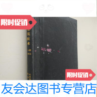 [二手9成新]低温建筑技术1984年第1-4期 9781508094021