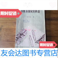 [二手9成新]甘蔗害虫及其防治[内页作者张贵生盖章的亲笔短信] 9782505737280
