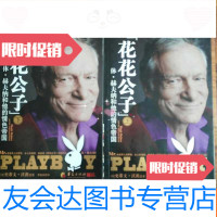 [二手9成新]花花公子:休.赫夫纳和他的帝国(上下) 9781100101455