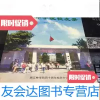 [二手9成新]浙江林学院校友录(1958-1998) 9781302314660