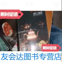 [二手9成新]北京远方2013年春季艺术品拍卖会古韵清香-古代紫砂专场拍卖图? 9781521408362