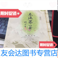 [二手9成新]平平顶芽茶:东海芽 9781508742083