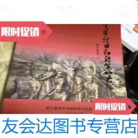 [二手9成新]华抗日劲旅第八大队 9781030585578