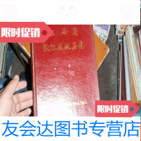 [二手9成新]江西省余江县地名志 9781552307535