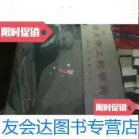 [二手9成新]学习列宁的工作方法 9781312022289