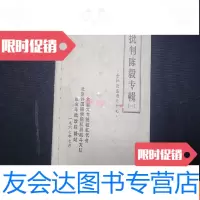[二手9成新]专辑1 9781506817899