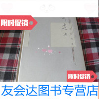 [二手9成新]喻建十《澄怀观象》[喻建十先生签名赠本16开本见图]AA8 9781539744544