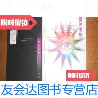 [二手9成新]专业美容教材百眸生辉 9781567579057