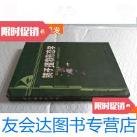 [二手9成新]被子植物形态学 9781117065634