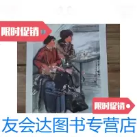 [二手9成新]来到第二个故乡(画)1974 9781122248688