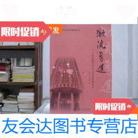 [二手9成新]激流勇进-上海话剧艺术中心改革发展纪实 9781503858123