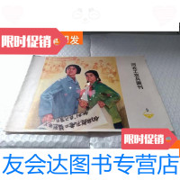 [二手9成新]河北工农兵画刊1974.6 9781509203590