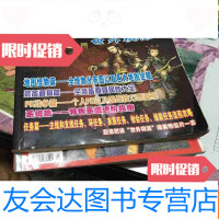 [二手9成新]第二部资料片征途2007新年特别版:世外桃源(无光盘) 9781511129154