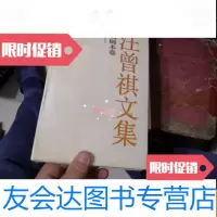 [二手9成新]汪曾祺文集戏曲剧本卷 9781517702252