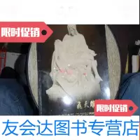 [二手9成新]飞天雕刻 9781508431758