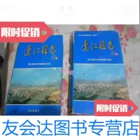 [二手9成新]福建省福州市·连江县志(上下全)(包国内快递) 9781514330908