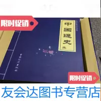 [二手9成新]通史[全5册](库存书新书带盒) 9781544075534