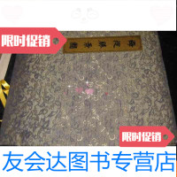 [二手9成新]海淀胜景图(精美册页)盒装P1 9782509666074