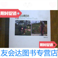 [二手9成新]尼泊尔百姓(影像纪实)[作者签赠本] 9781117248525