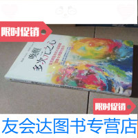 [二手9成新]唤醒多次元之心 9781516716984