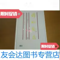 [二手9成新]绵竹县志 9781801706621