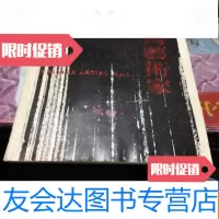 【二手9成新】艺术家（2004年第1期）（创刊号） 9781504557186