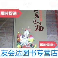 [二手9成新]《玉兔送福》2011贺岁手机充值卡(6枚全) 9781564343293