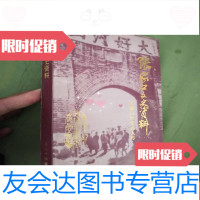 [二手9成新]张家口文史资料第34辑张家口历史名人传 9782536053106